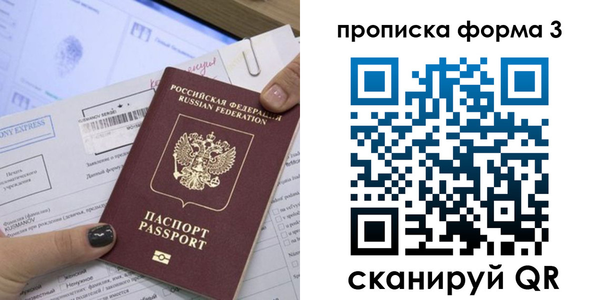 прописка для школы в Майкопе