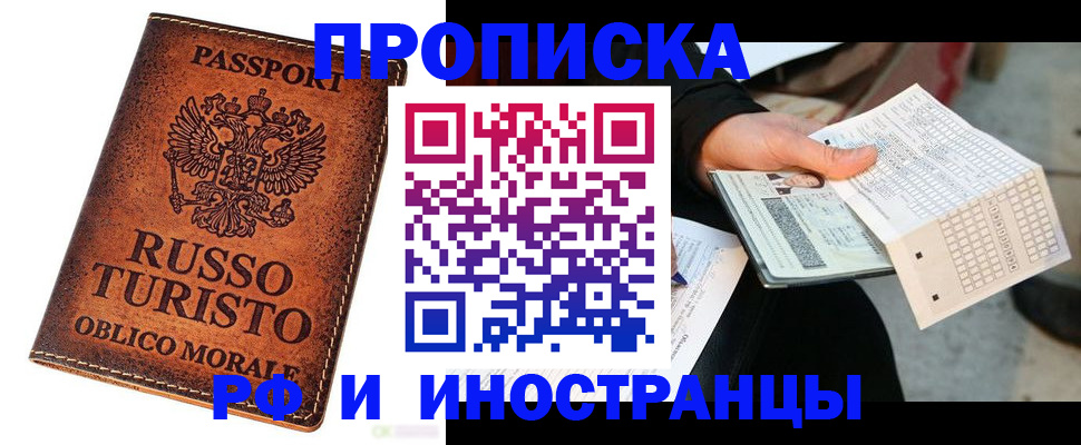 прописка паспорт в Майкопе