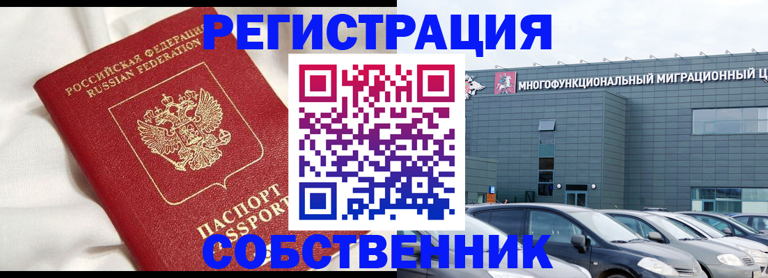 купить прописку в Майкопе