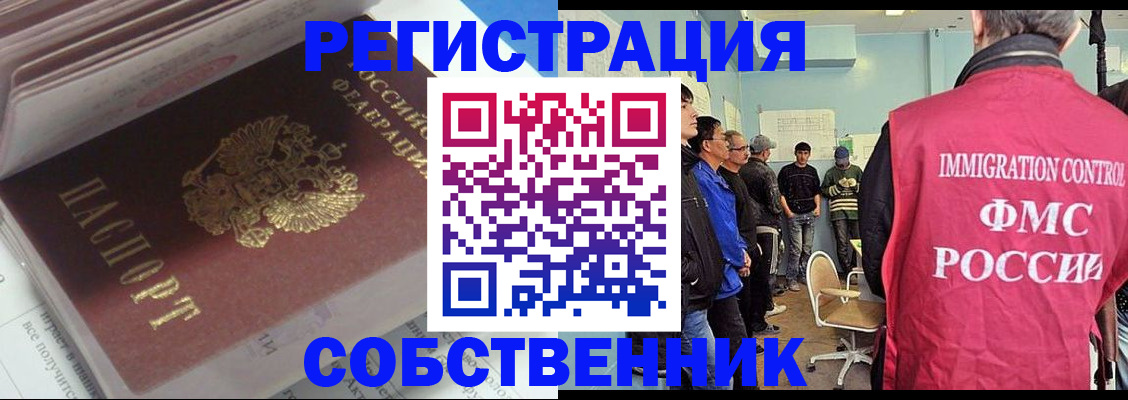 временная регистрация купить в Майкопе