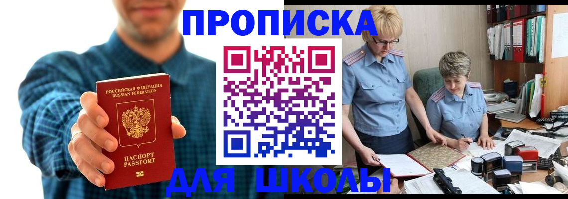 временная регистрация надежно в Майкопе